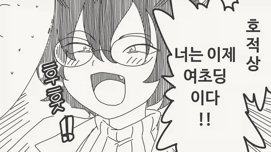 여자 초등학생으로 안들어주는 만화_4.webp