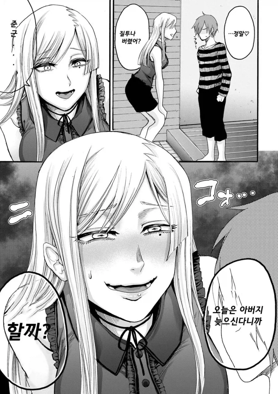 엄마를 좋아하는 아들_3.webp