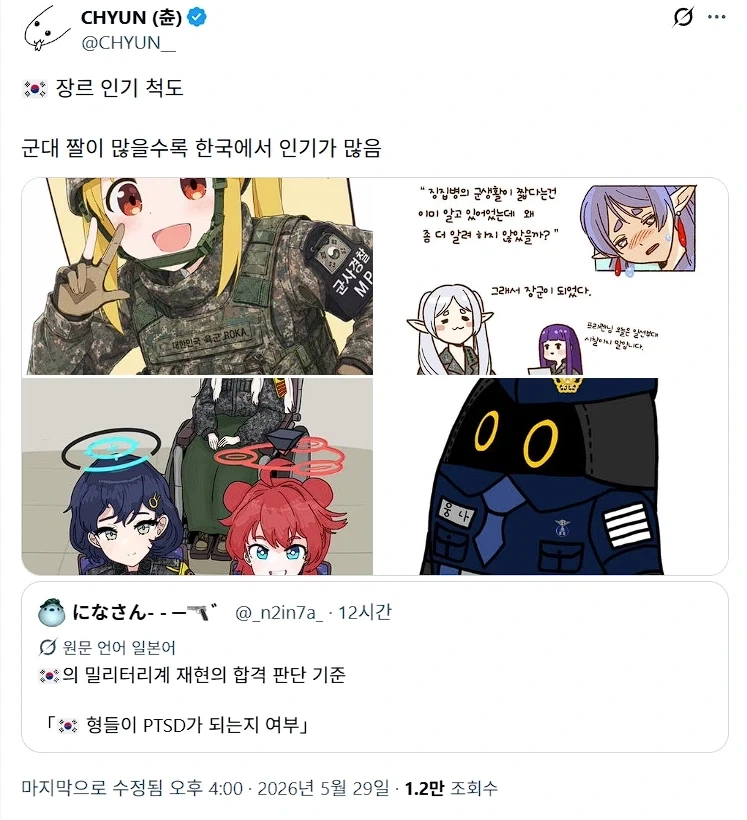 비키니 입은 거인족 만난 남성.jpg 대표 이미지