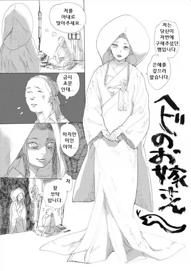 배우고 응용하고 실패하고.manhwa 이미지 4
