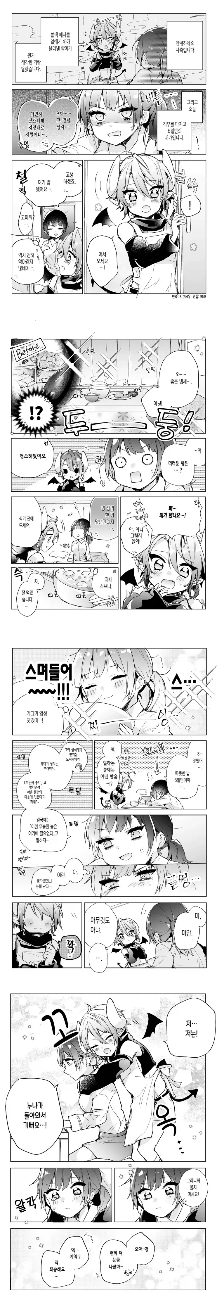 악마 소환하는 만화_2.webp