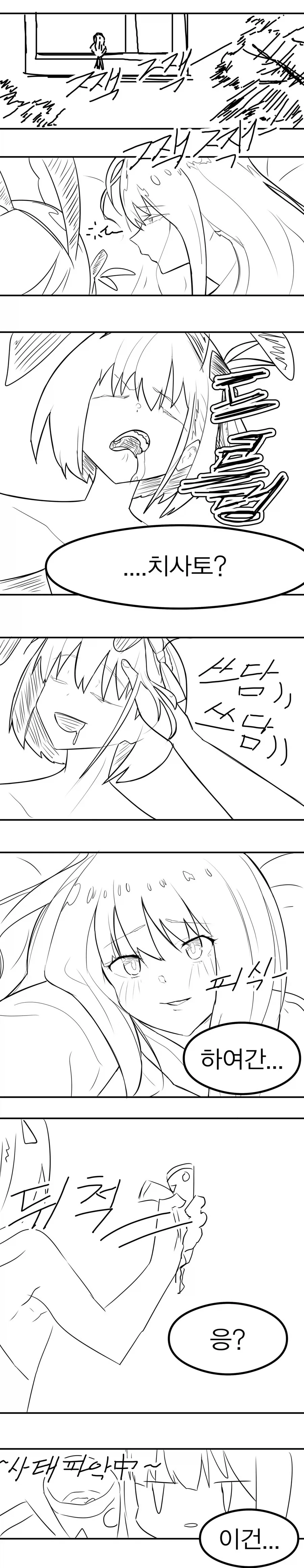 결혼 적령기의 거유 누나가 마구 들박하는 만화.manga 이미지 19
