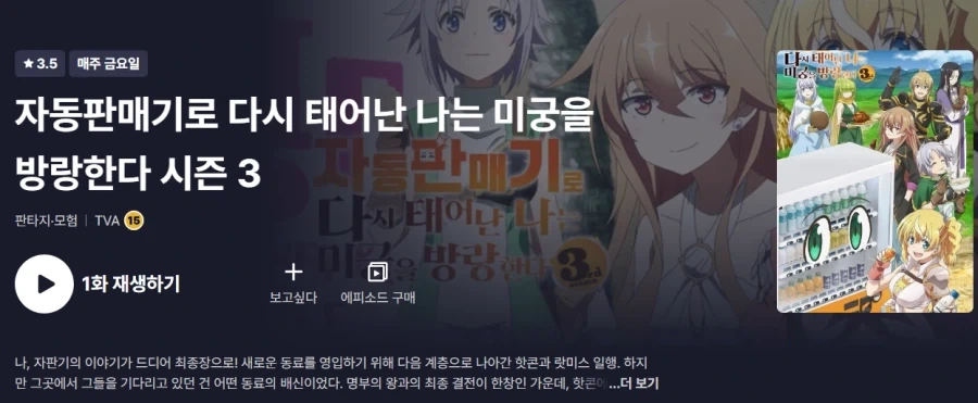 니케)의외로 예언을 박아버린 만화 이미지 7