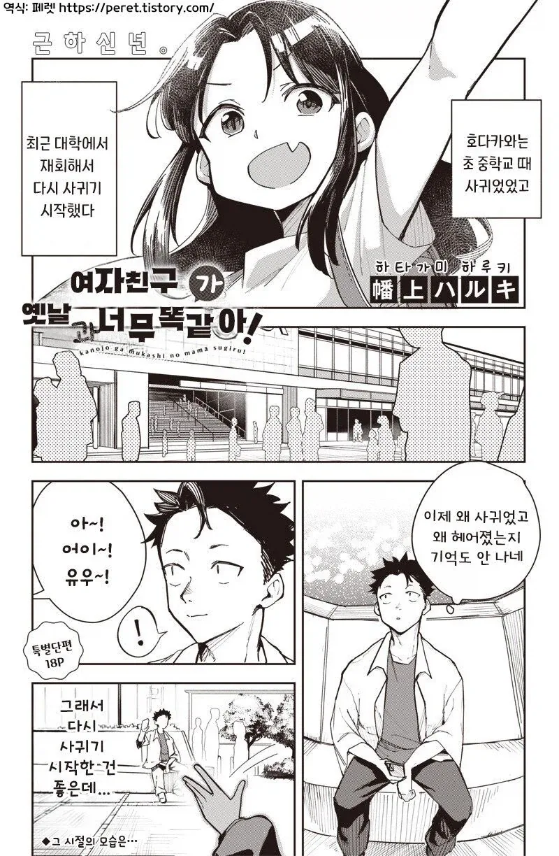 이런 아줌마보고 마법소녀라니, 주책이야!.manhwa 이미지 16
