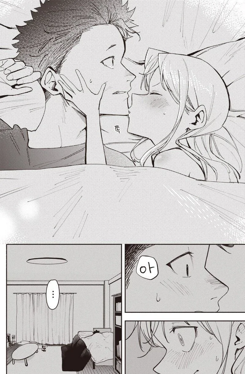 여친이 옛날과 너무 똑같다.manhwa_14.webp