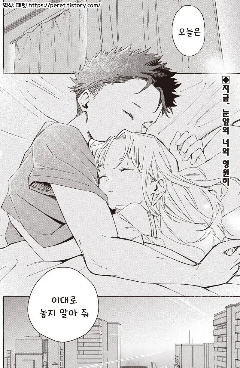 여친이 옛날과 너무 똑같다.manhwa_18.webp