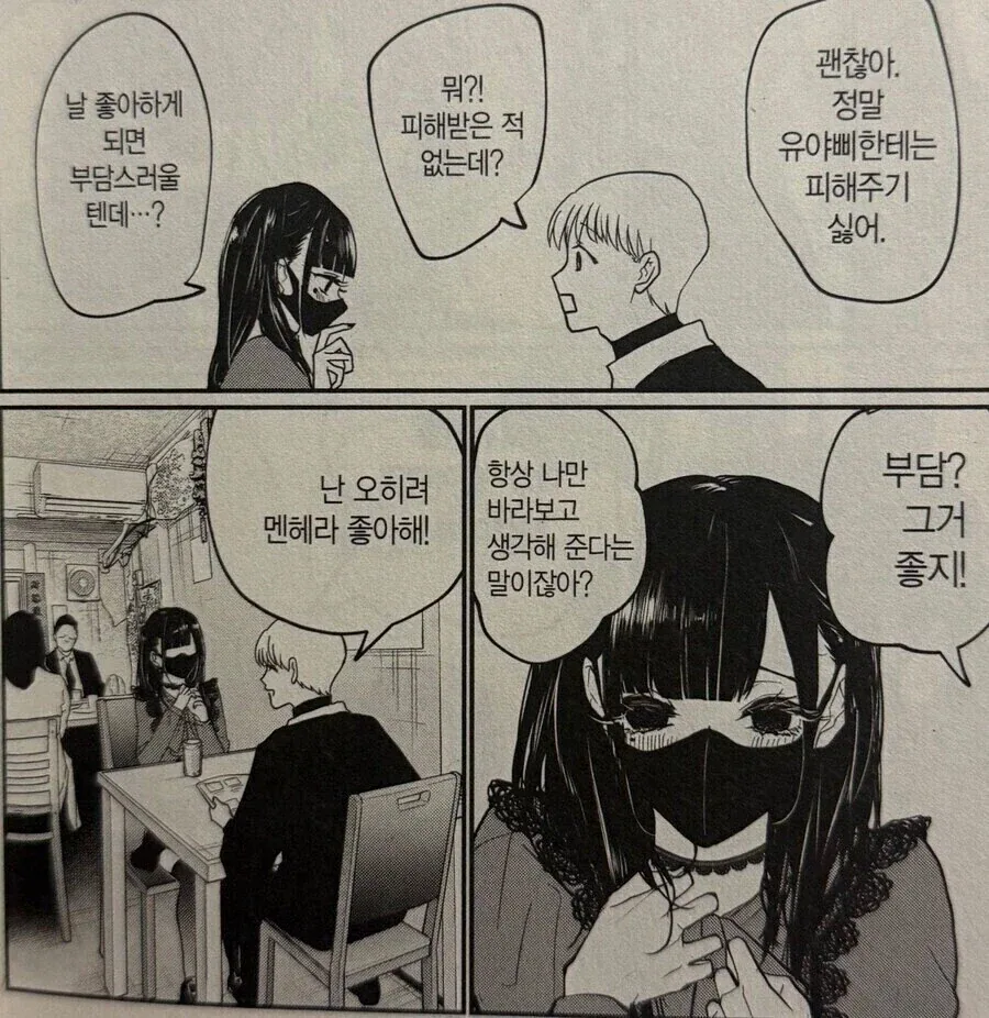 버튜버)억까에 시달리는 라덴.comic 이미지 2