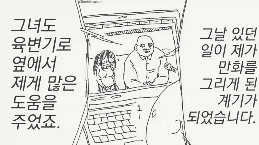 거장의 시작도 한 걸음에서부터 시작한것은 마찬가지.manhwa_4.webp