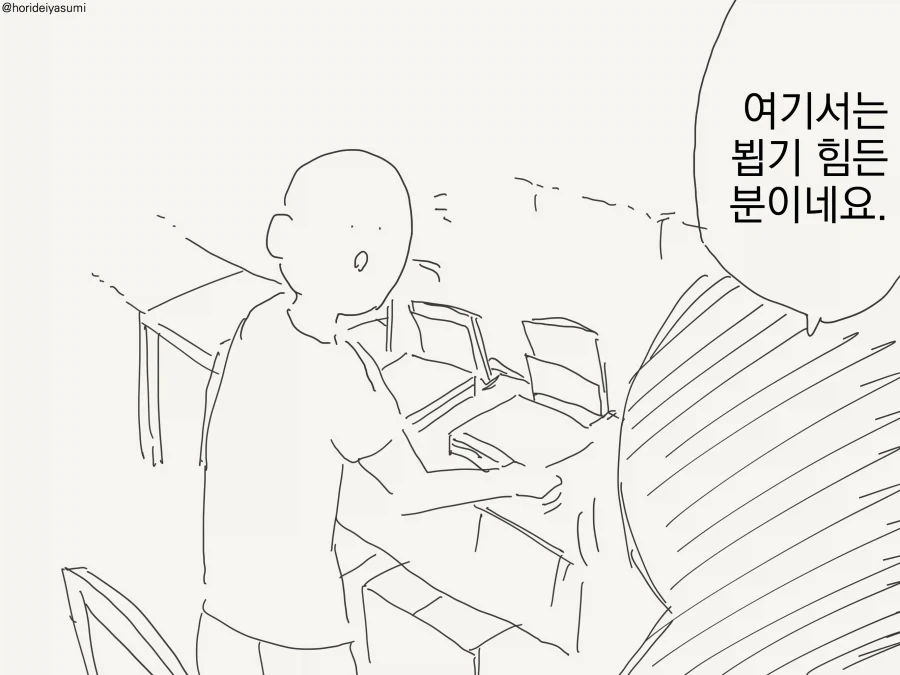 드물게 인간이 나오는 만화_1.webp
