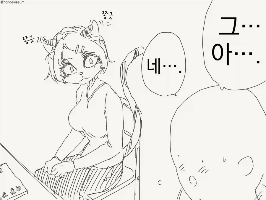 드물게 인간이 나오는 만화_2.webp