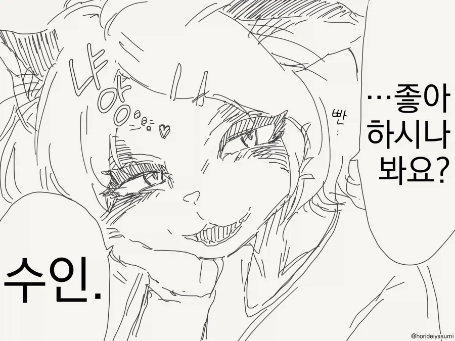드물게 인간이 나오는 만화_4.webp