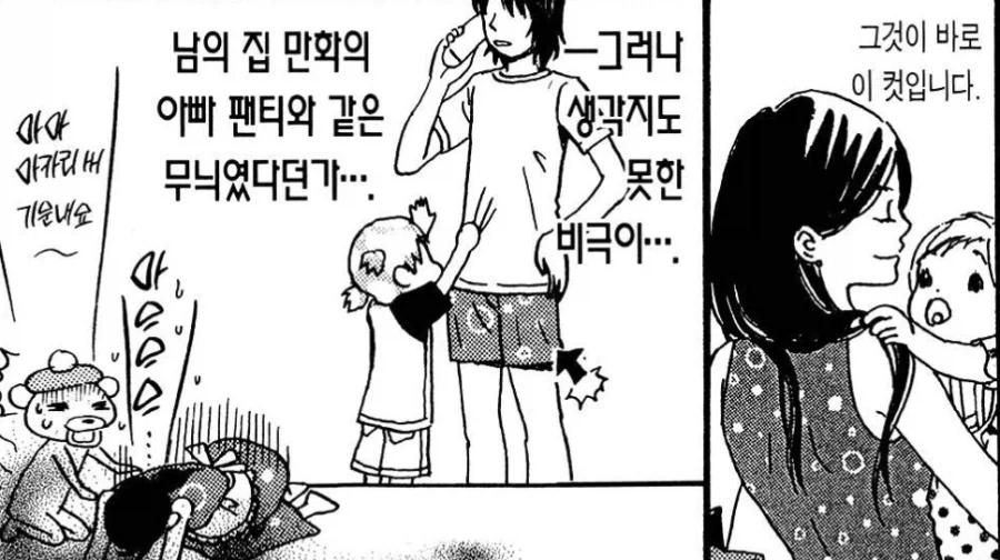 사고 친 만화.manhwa 이미지 20