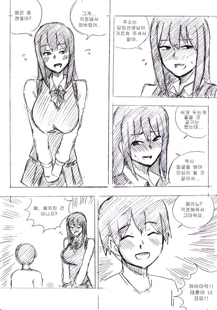 manga_753722_006_2f905522b903.webp