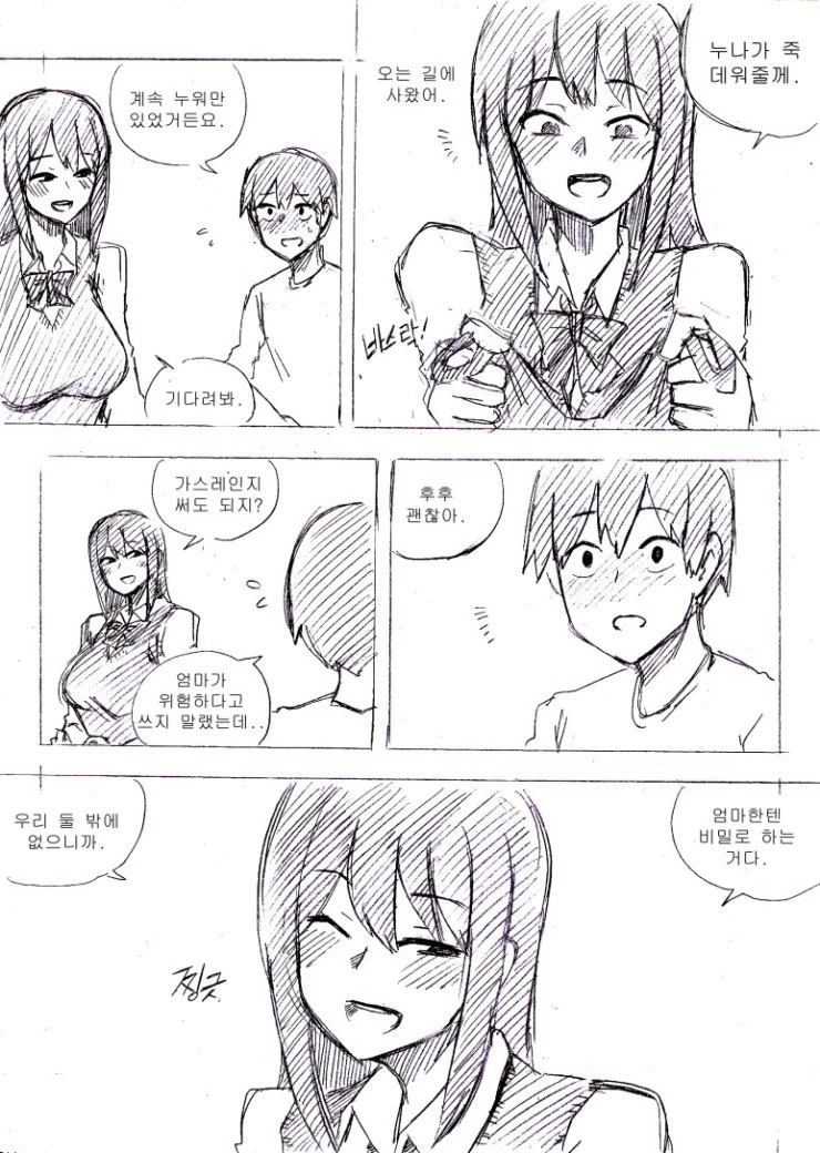 manga_753722_008_28b7cd63db34.webp