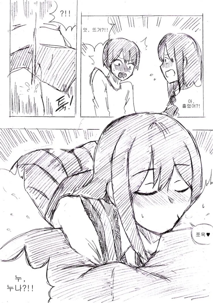 manga_753722_011_4249323b4250.webp
