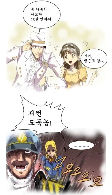 X간지 닉네임의 탄생.manwha 이미지 13
