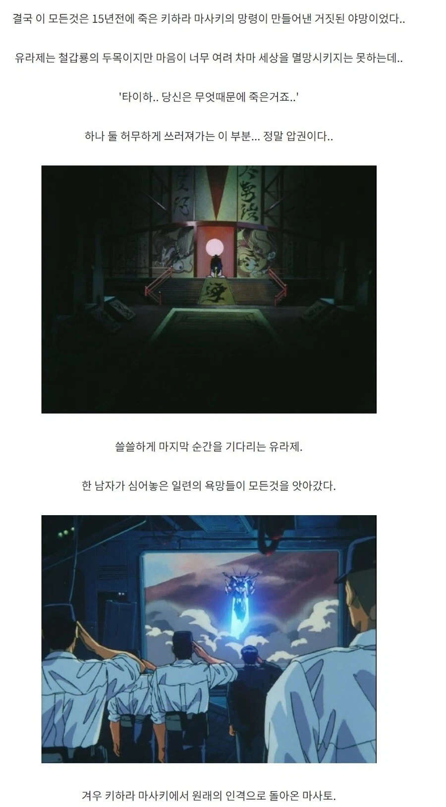 명왕계획 제오라이머 - 붉은 론리네스_3.webp