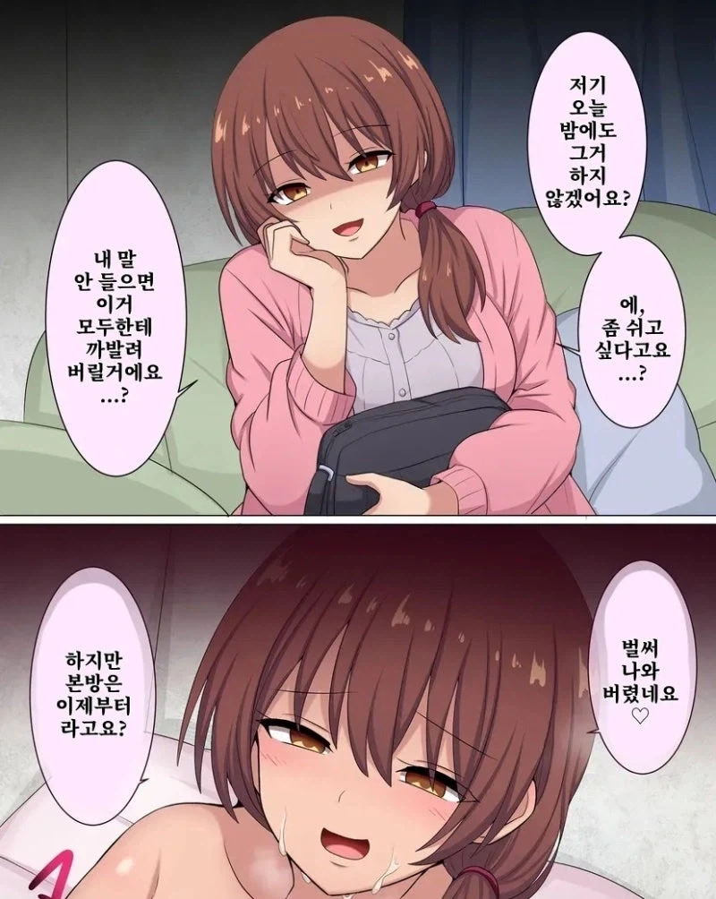 이웃과 서서히 친해지는.manhwa_6.webp