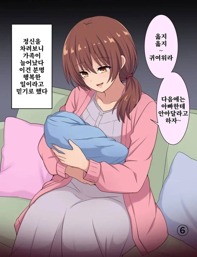 이웃과 서서히 친해지는.manhwa_7.webp