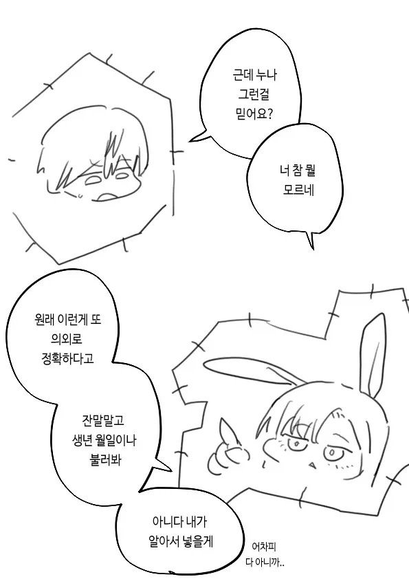 29금 타로하는.manhwa_2.webp