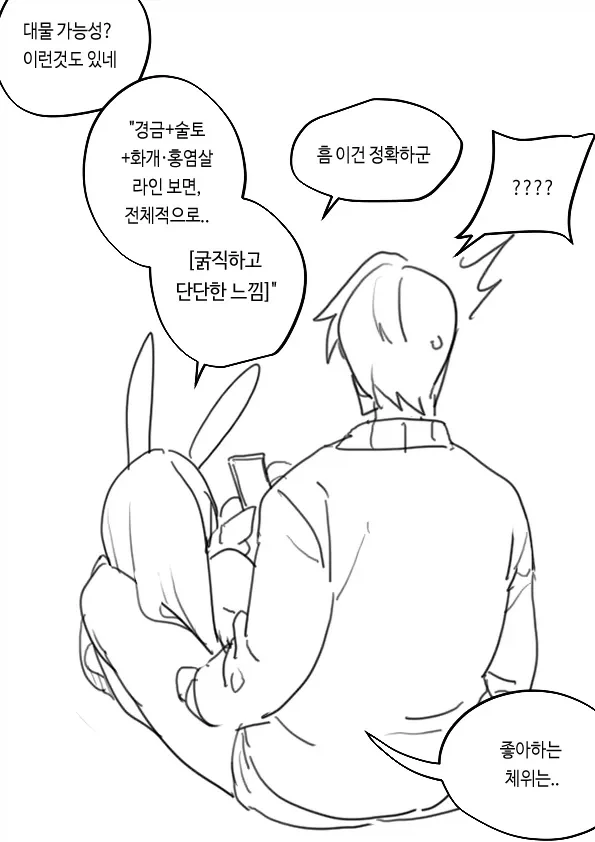 29금 타로하는.manhwa_3.webp