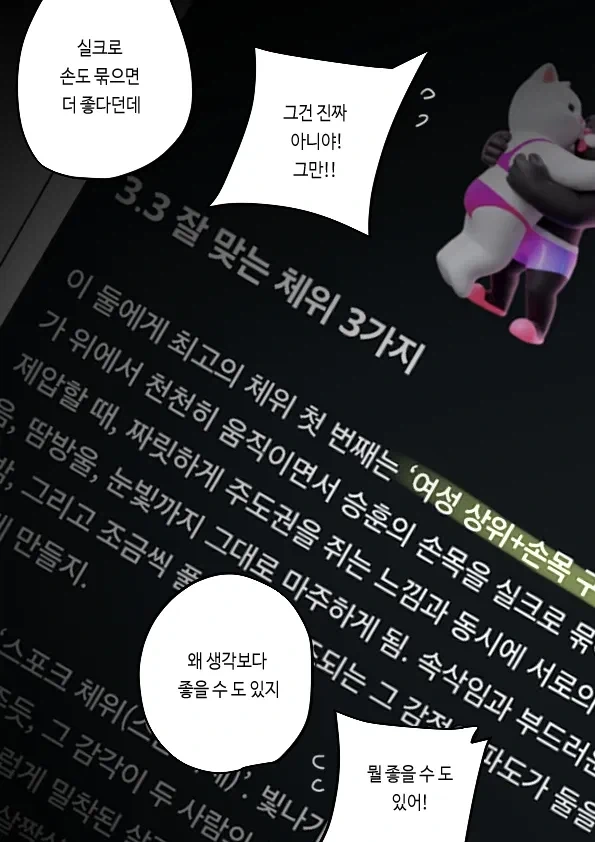 29금 타로하는.manhwa_6.webp