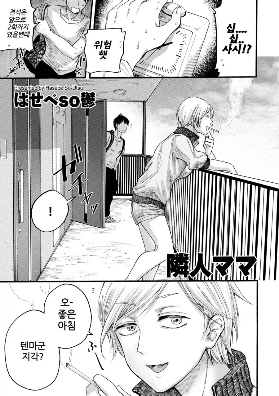 건담)으로 보는 결혼생활 대표 이미지
