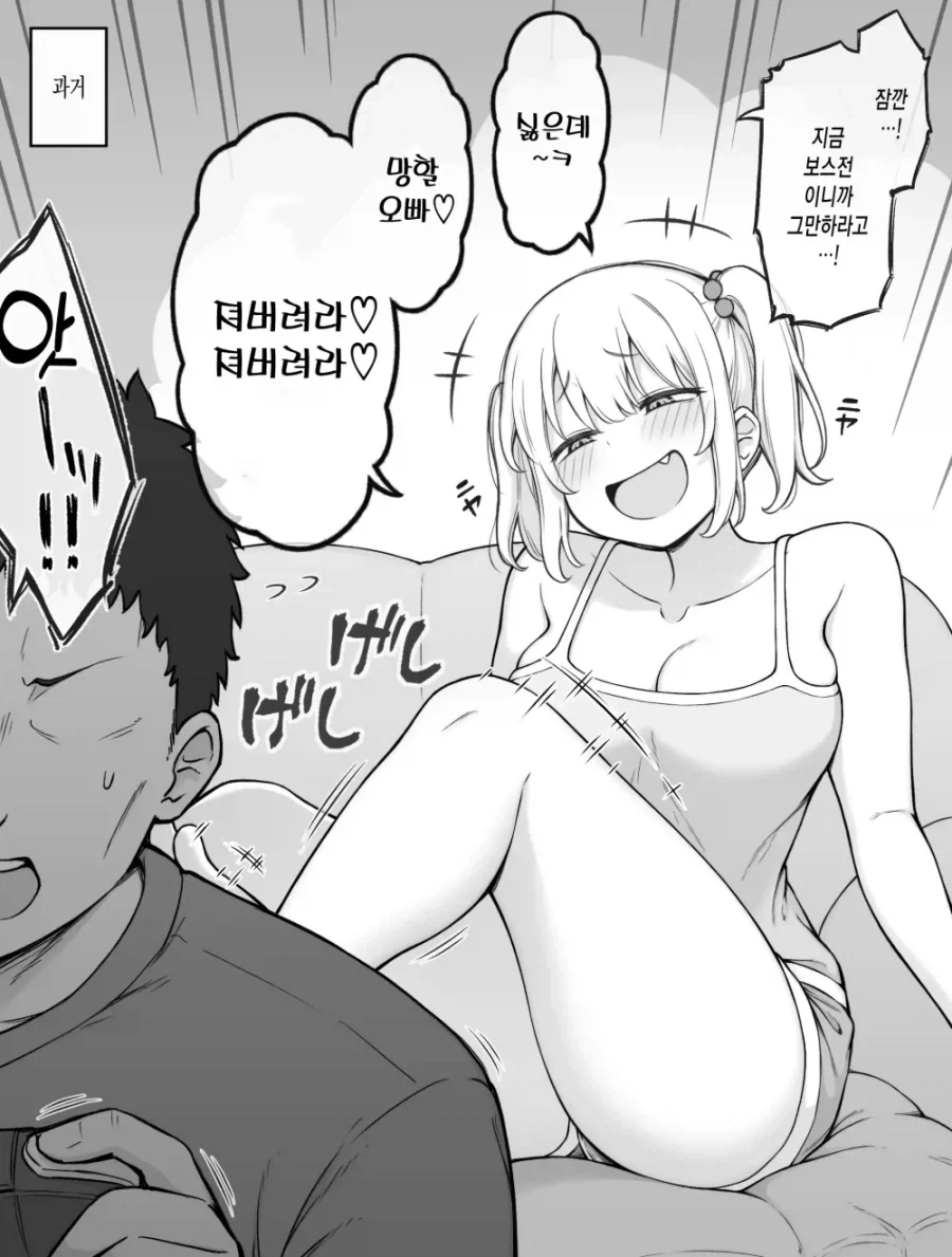 귀여운 여동생들 만화_2.webp