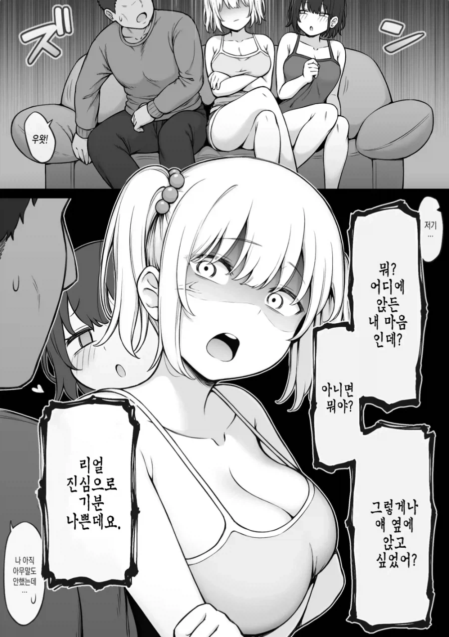 귀여운 여동생들 만화_4.webp