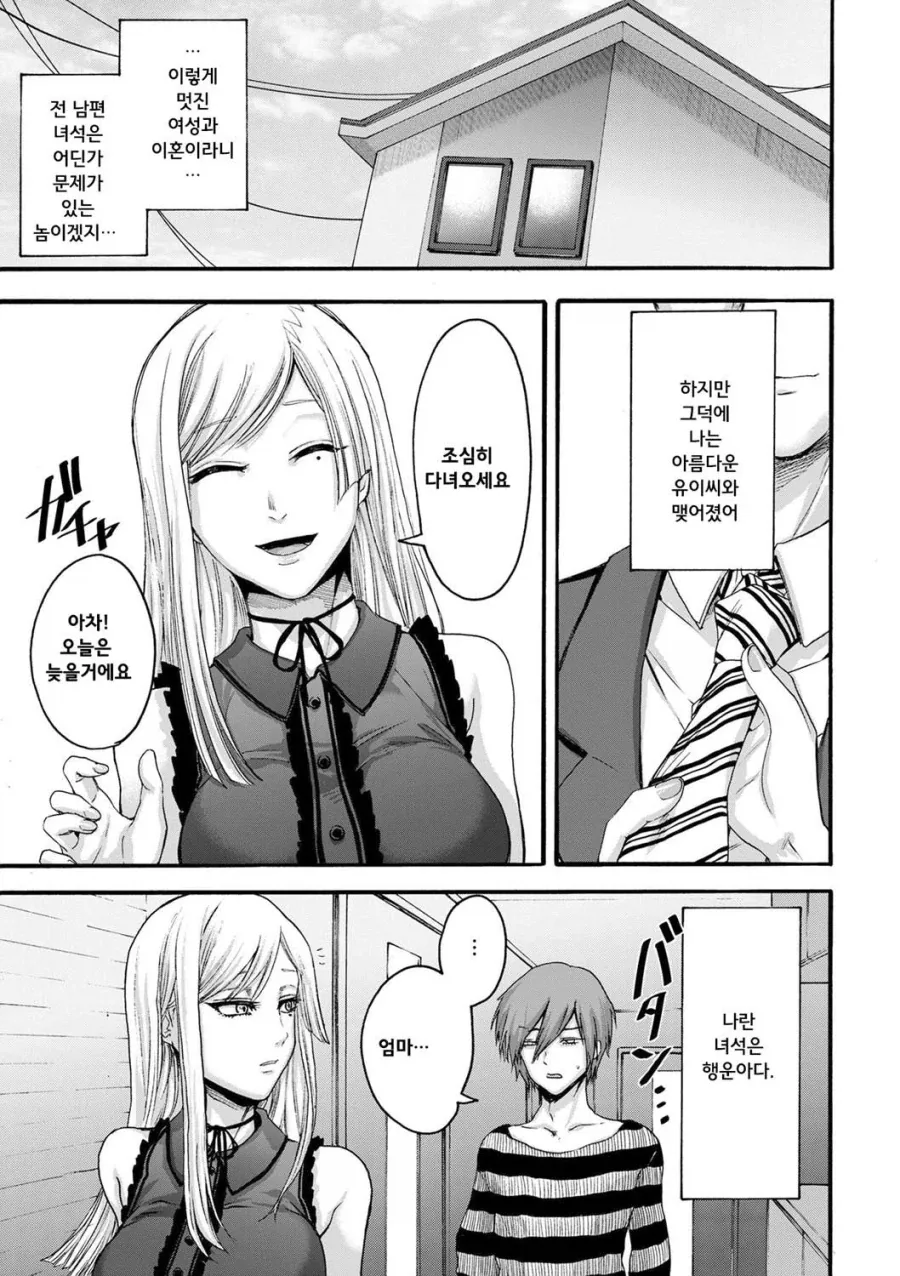 정신나간 가족 만화_2.webp