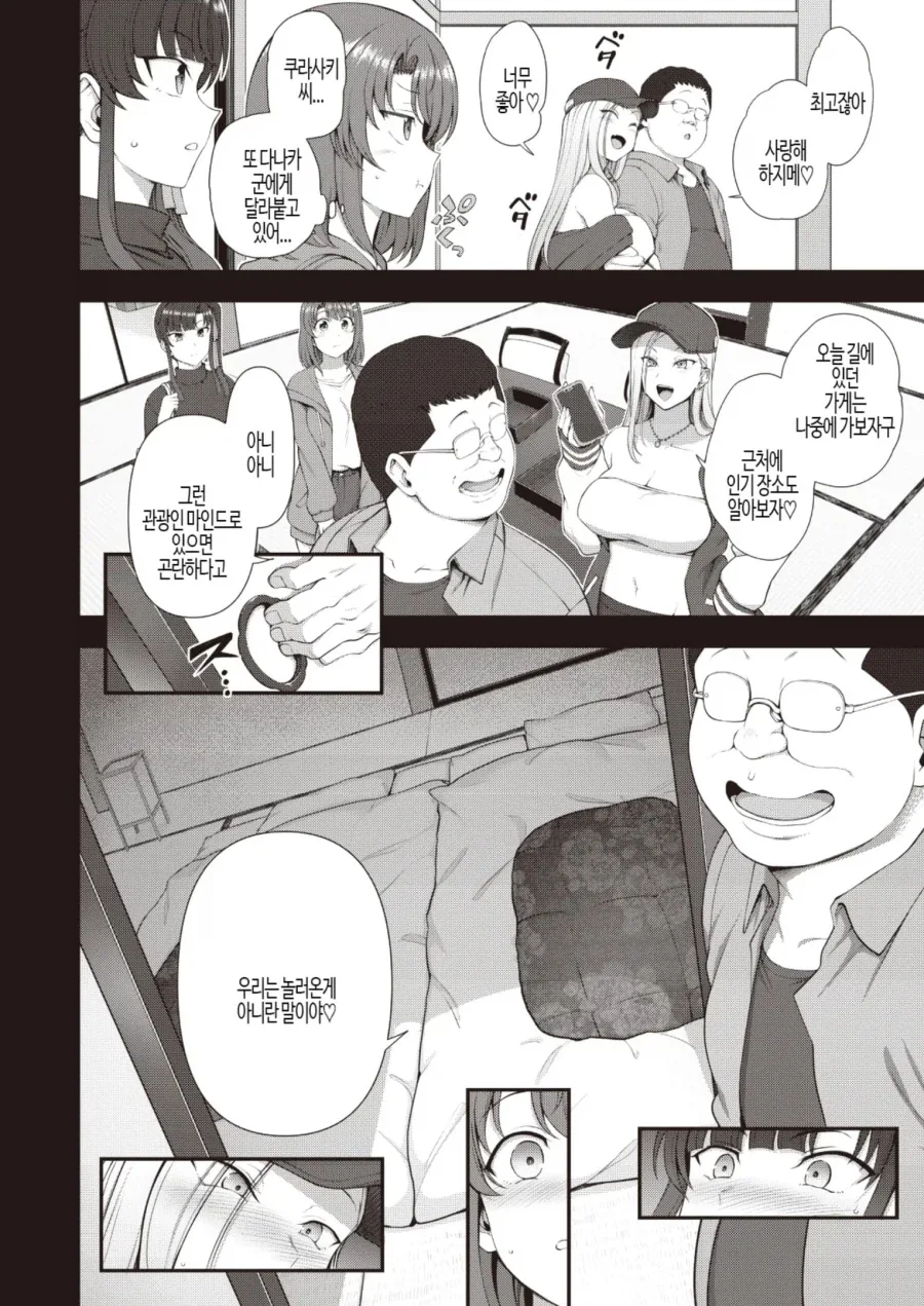 2박3일 합숙하는 만화_2.webp