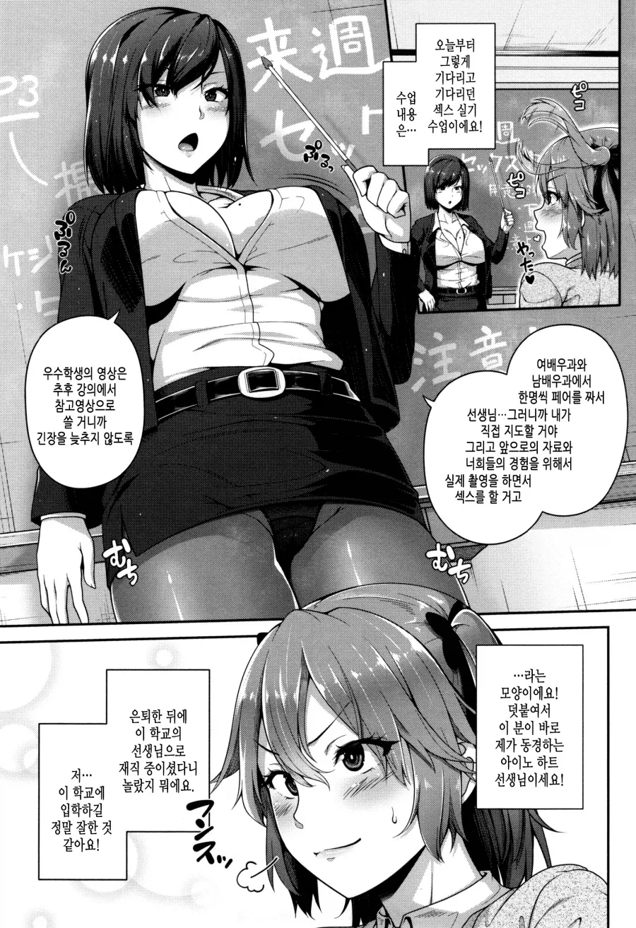 AV 배우를 양성하는 만화_2.webp