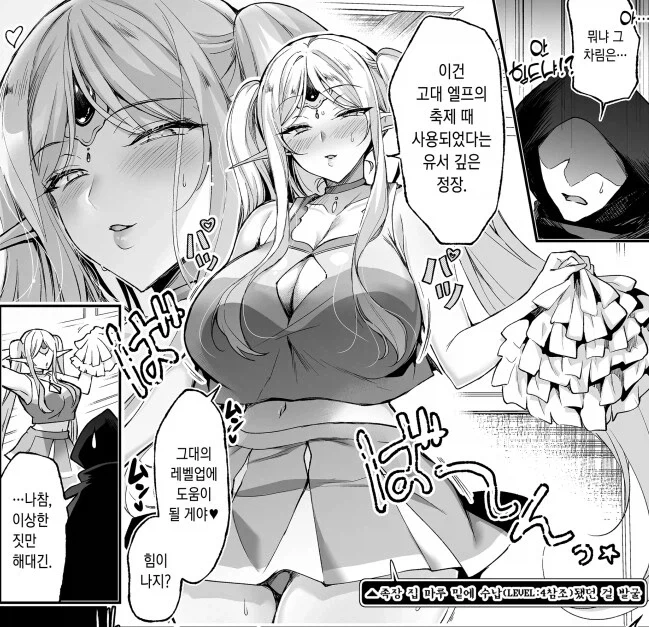기능고장 때문에 약해진 흥국이.manga 이미지 19
