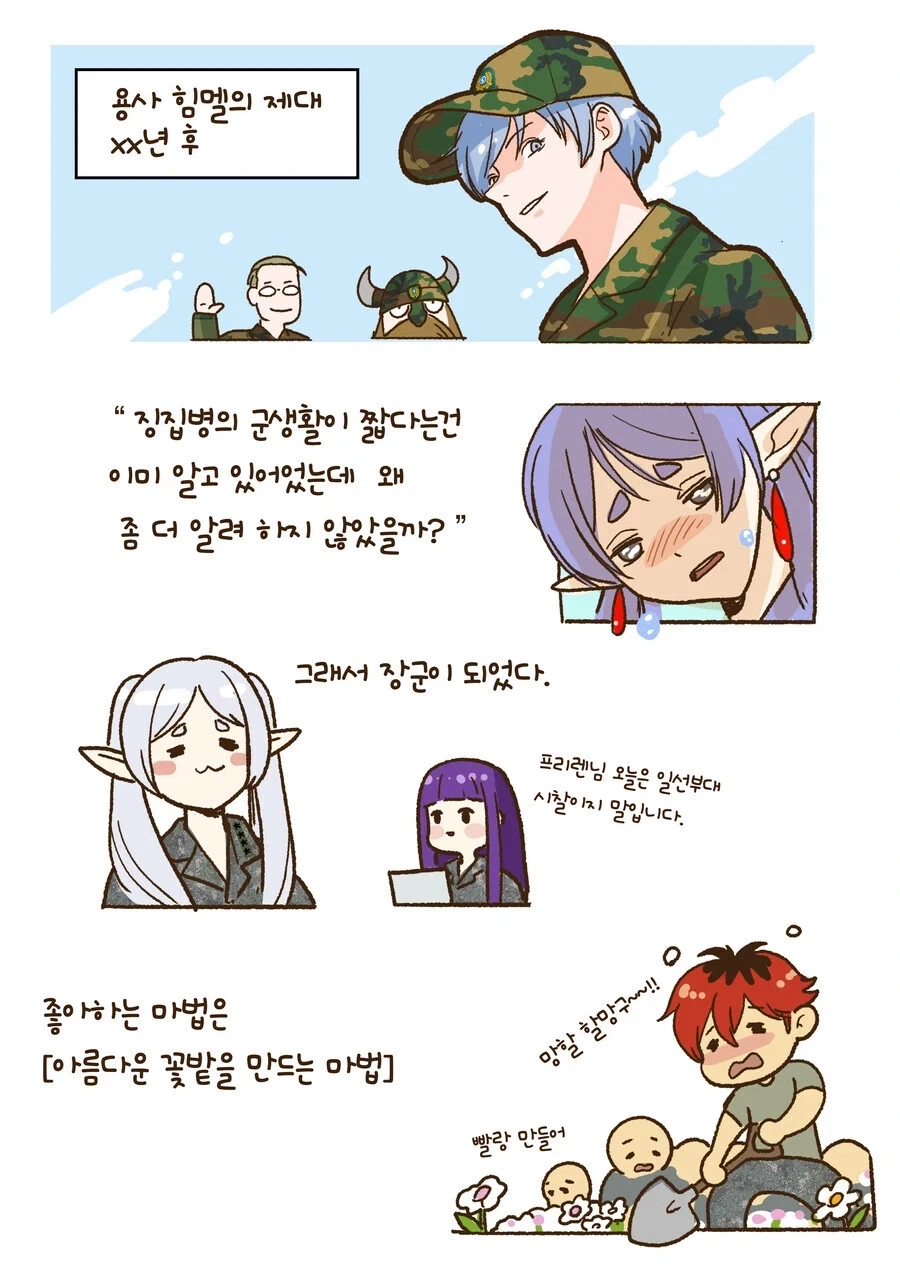 한국에서 어느 작품이 인기있는지 확인하는 방법.jpg_2.webp