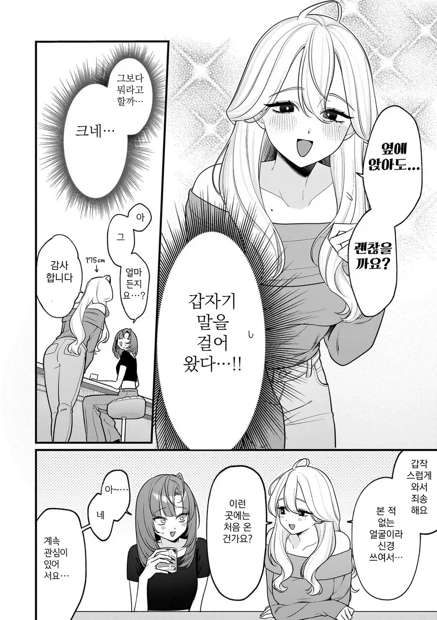 반전 레즈레즈레즈레즈레즈한 만와.manga_2.webp