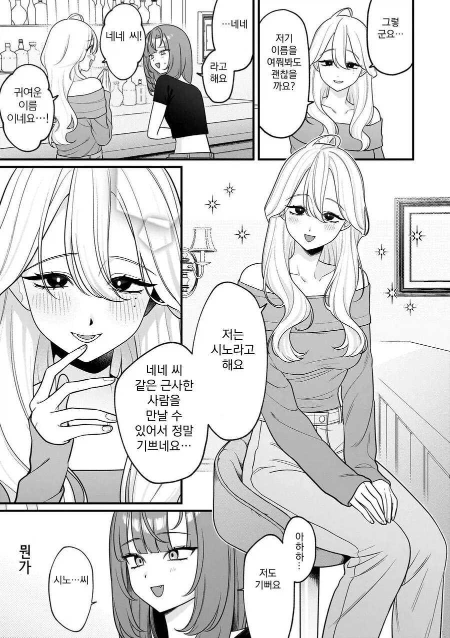 반전 레즈레즈레즈레즈레즈한 만와.manga_3.webp