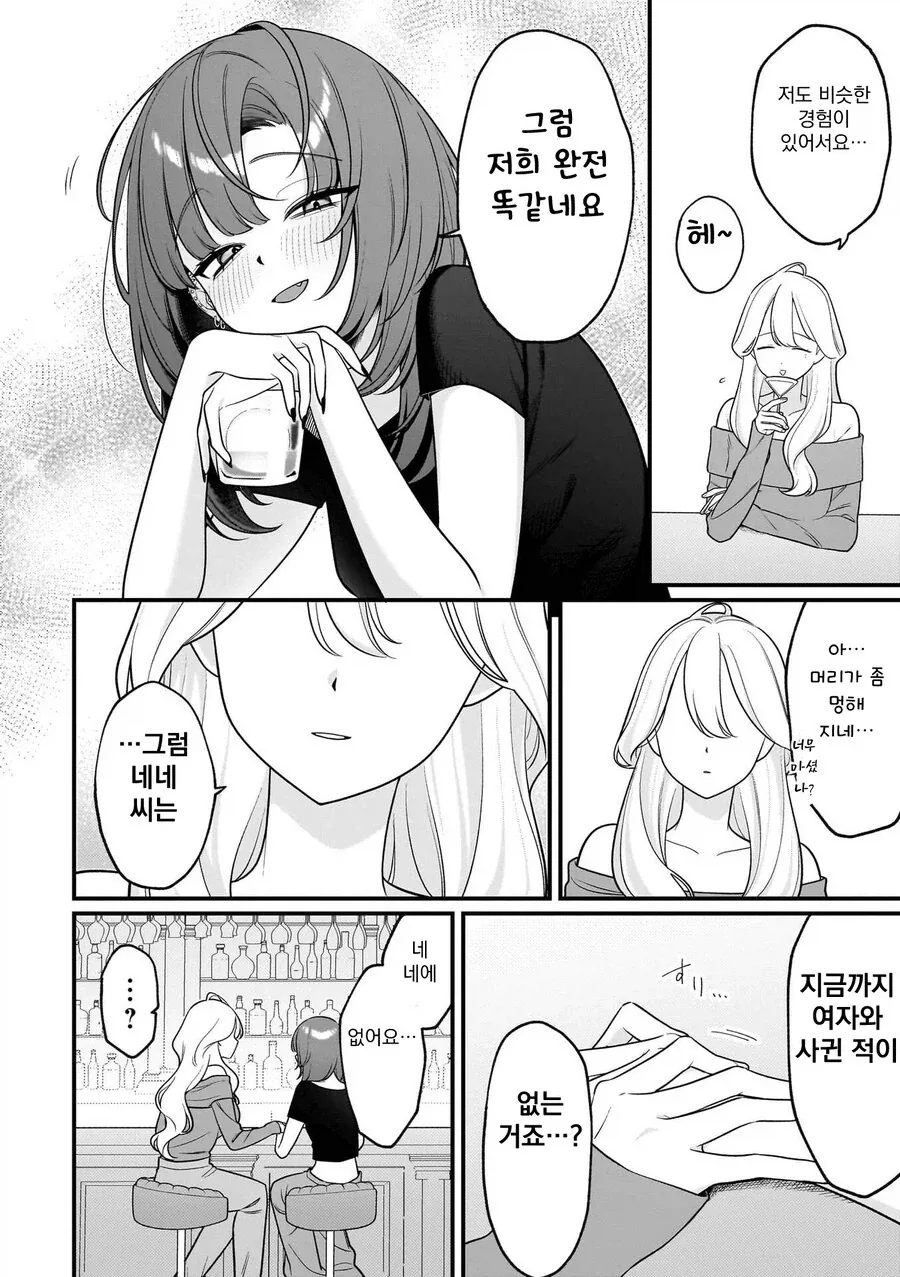 반전 레즈레즈레즈레즈레즈한 만와.manga_7.webp