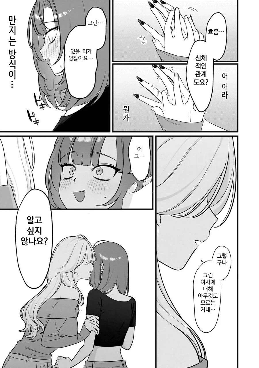 반전 레즈레즈레즈레즈레즈한 만와.manga_8.webp