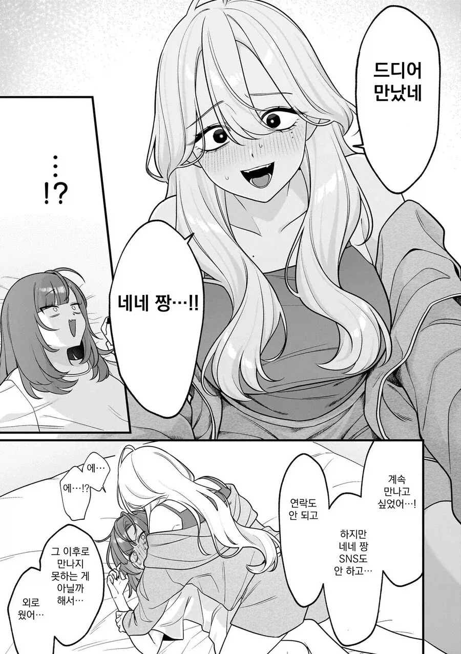 반전 레즈레즈레즈레즈레즈한 만와.manga_12.webp