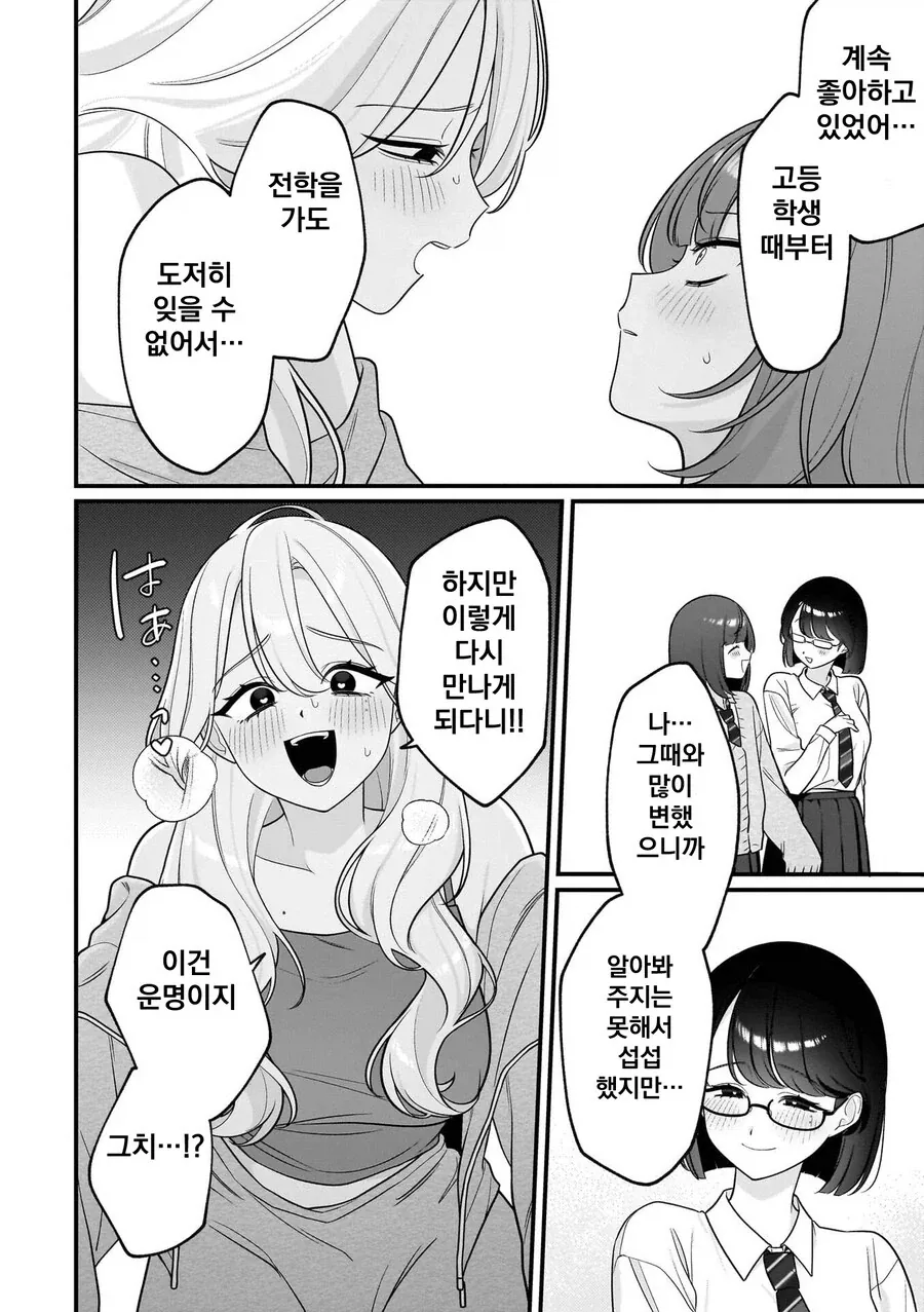 반전 레즈레즈레즈레즈레즈한 만와.manga_13.webp