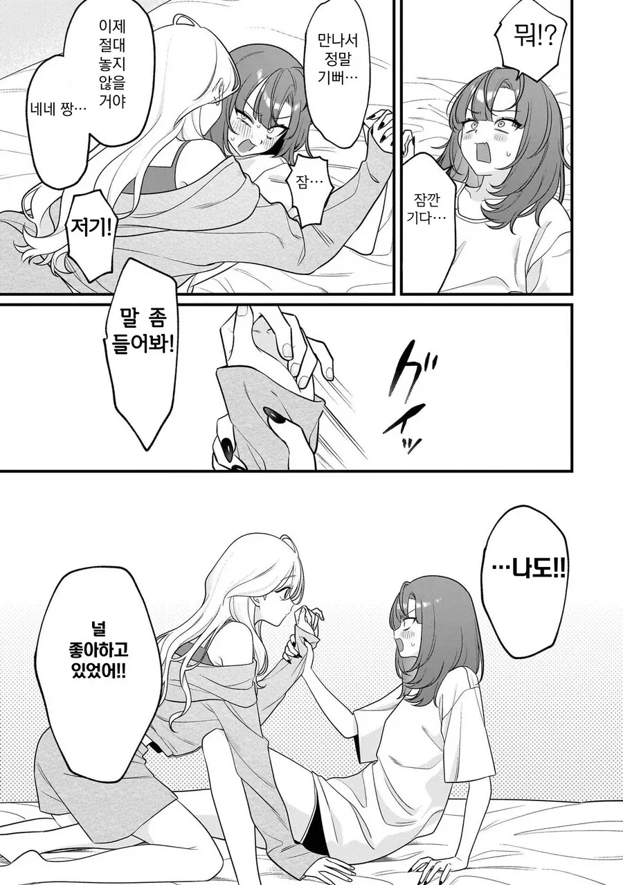 반전 레즈레즈레즈레즈레즈한 만와.manga_14.webp
