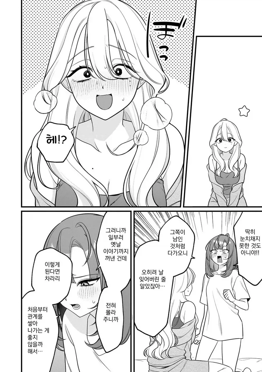 반전 레즈레즈레즈레즈레즈한 만와.manga_15.webp