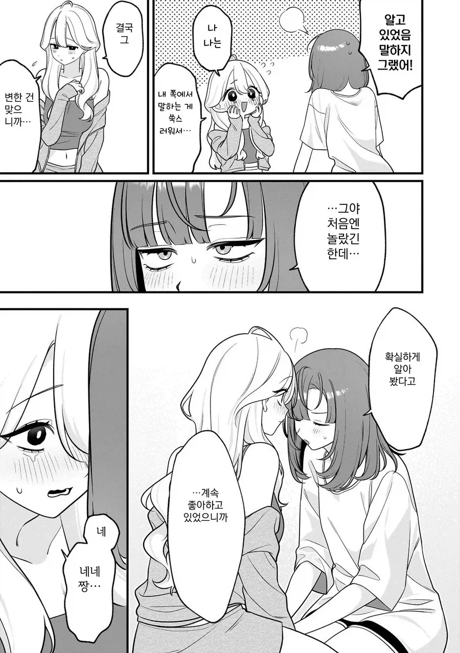 반전 레즈레즈레즈레즈레즈한 만와.manga_16.webp
