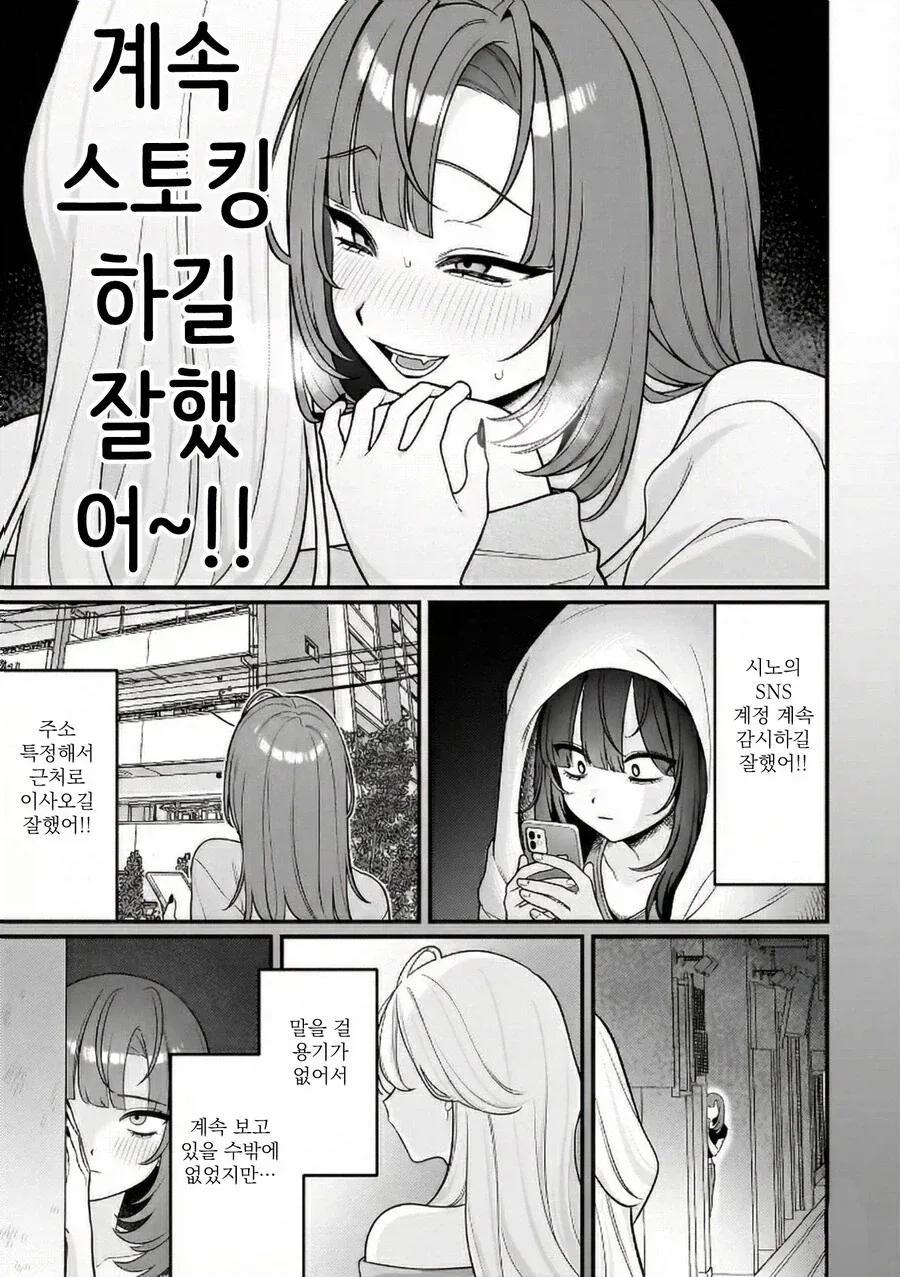 반전 레즈레즈레즈레즈레즈한 만와.manga_18.webp