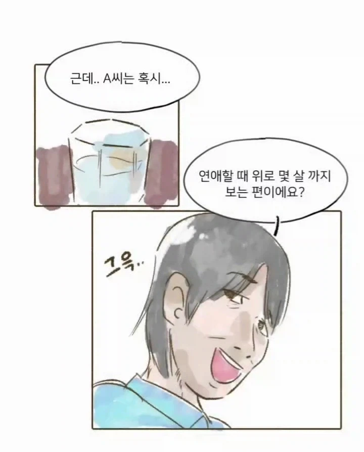 사장님과 회식자리 갖는 만화.manga_10.webp