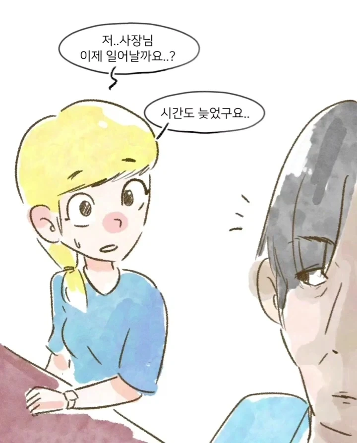 사장님과 회식자리 갖는 만화.manga_14.webp