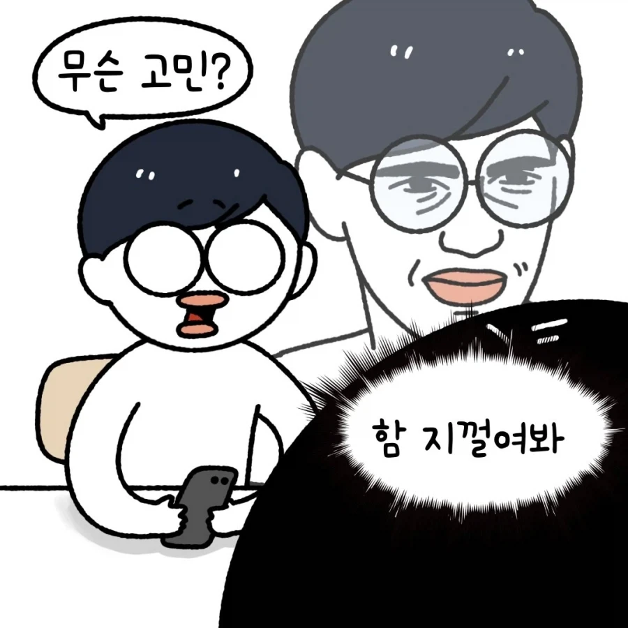 부부의 속마음.manga_3.webp