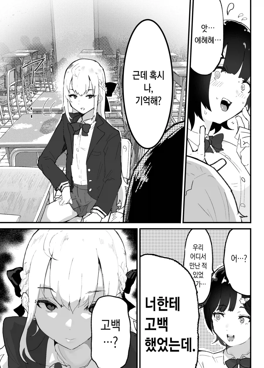 자기를 책임져 달라는 만화_3.webp