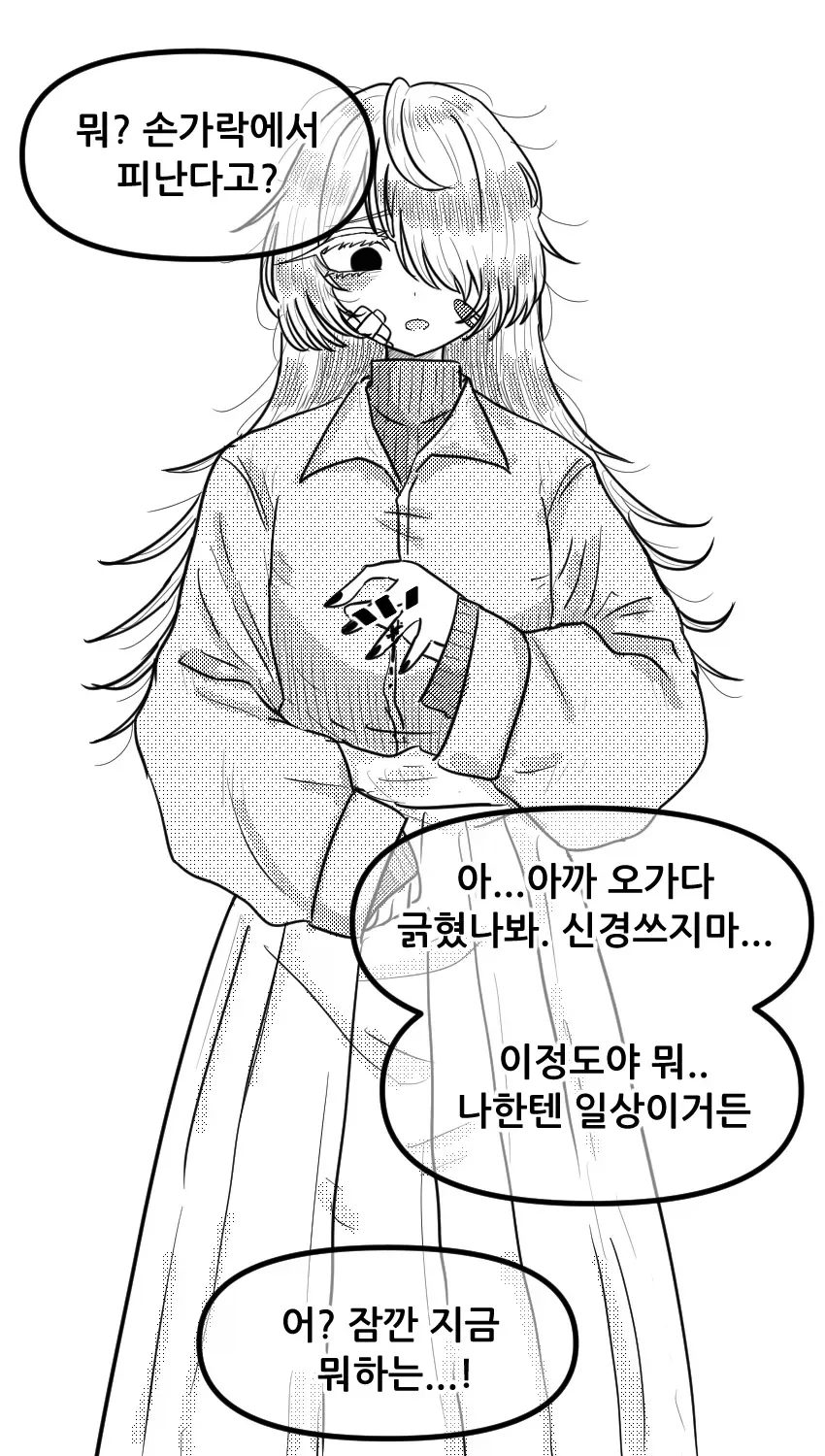 병약한 여친.manhwa_3.webp