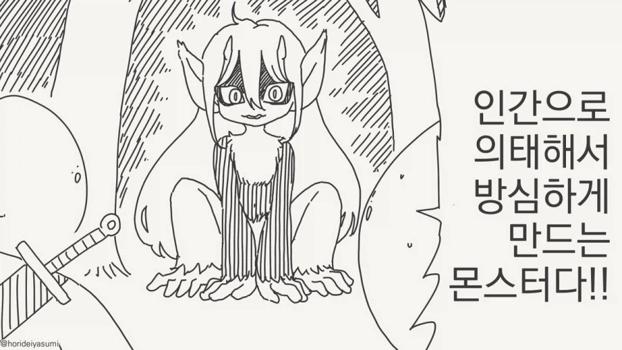 여자애보다 고양이가 더 귀여워 .manwha 이미지 3